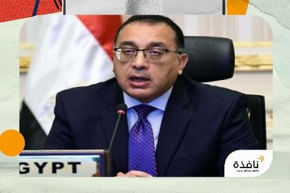 مصر تستهدف طرح 5 شركات حكومية بالبورصة وتحويل الدعم العيني | نافذة الشرق