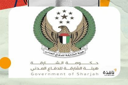 الشارقة تسجل انخفاضاً ملحوظاً في عدد الحوادث والحرائق خلال شهر | نافذة الشرق