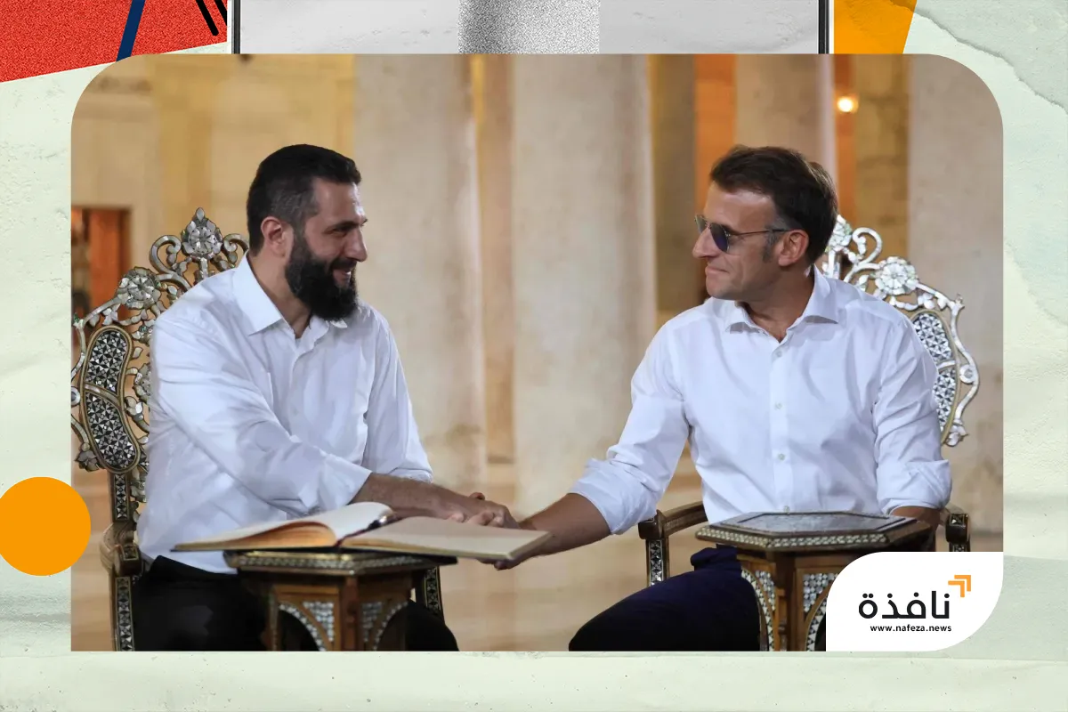 الشرع وماكرون يطلقان شراكة تدعم الاستثمار والإعمار | نافذة الشرق