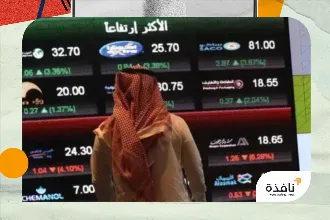 السوق السعودية تتراجع 0.8 % مع ضغوط البنوك رغم صعود | نافذة الشرق