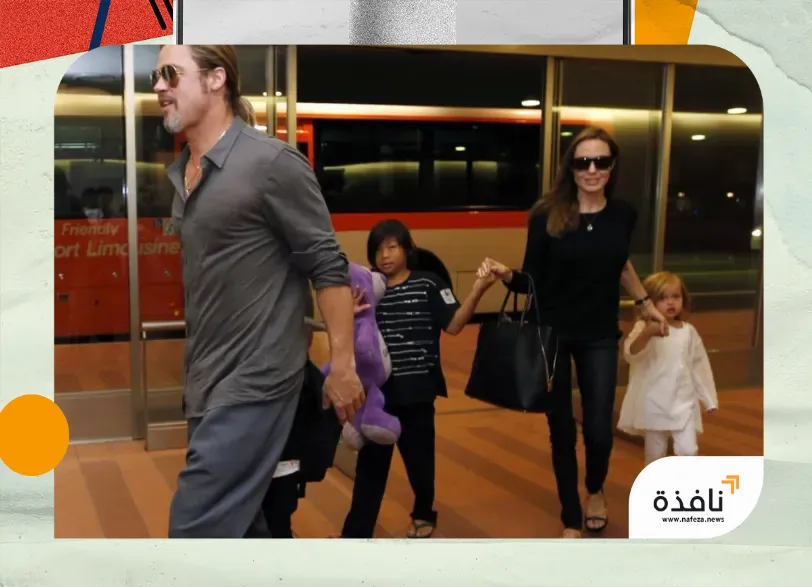 أبناء براد بيت يواصلون التخلي عن لقبه في أسمائهم... وفيفيان | نافذة الشرق