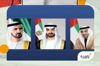 رئيس الدولة ونائباه يهنئون ملك المغرب بمناسبة ذكرى عيد العرش | نافذة الشرق