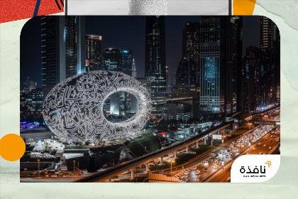 دبي الثانية عالمياً في مؤشر ⁠المدن الذكية 2026