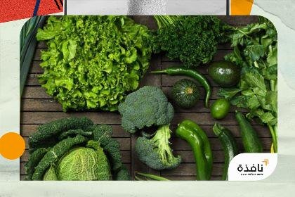 الخضروات الورقية.. درع طبيعية لحماية الرئتين