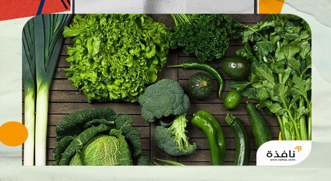 الخضروات الورقية.. درع طبيعية لحماية الرئتين | نافذة الشرق