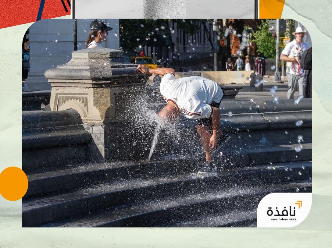 موجة حر شديدة تجتاح شرق الولايات المتحدة وضغوطات كبيرة على | نافذة الشرق