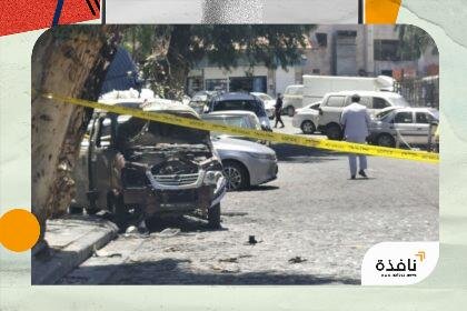 سوريا: قوات الأمن تعتقل الخلية المسؤولة عن تفجيري دمشق
