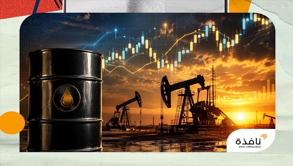 أسعار النفط تسجل أعلى مستوى في شهر بعد ارتفاعها 2% | نافذة الشرق أسعار النفط تسجل أعلى مستوى في شهر بعد ارتفاعها 2% | نافذة الشرق