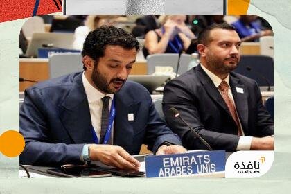انضمام الإمارات إلى "لوكارنو" بشأن التصنيف الدولي للتصاميم الصناعية رسمياً