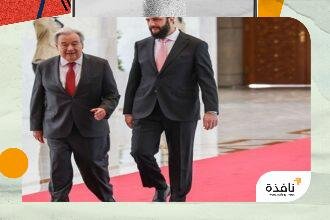 الشرع وغوتيريش يبحثان في دمشق دعم التعافي وإعادة الإعمار وتعزيز | نافذة الشرق