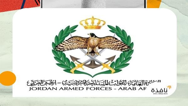 الأردن تعترض وتسقط 4 صواريخ قادمة من إيران | نافذة الشرق الأردن تعترض وتسقط 4 صواريخ قادمة من إيران | نافذة الشرق