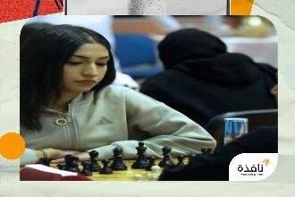 روضة السركال تقترب من لقب بطولة الإمارات الفردية للشطرنج بالعلامة | نافذة الشرق