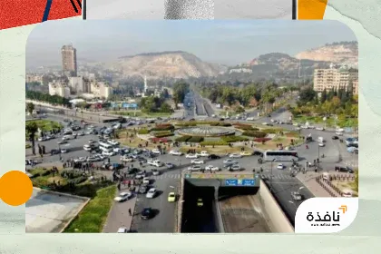 صندوق النقد الدولي يوافق على برنامج مساعدات فنية لسوريا | نافذة الشرق