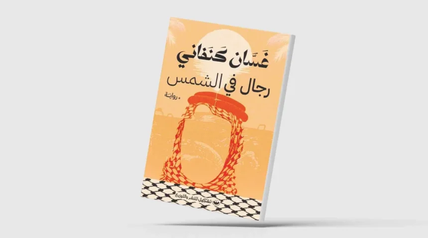 الهجرة إلى الخليج في روايات عربية | نافذة الشرق الهجرة إلى الخليج في روايات عربية | نافذة الشرق