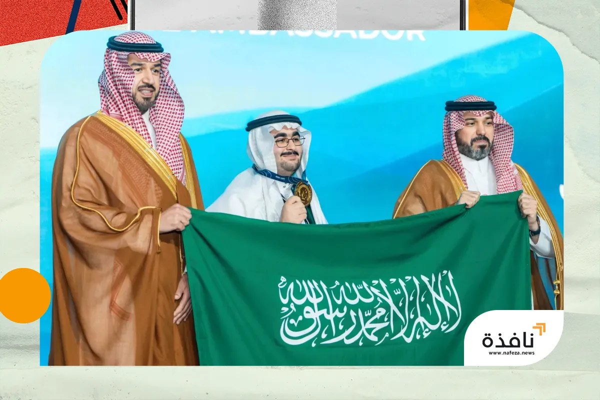 السعودية تتصدر «أولمبياد العلوم النووية»... وتحصد لقب «سفير» | نافذة الشرق