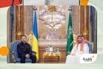 محمد بن سلمان وزيلينسكي يستعرضان المستجدات الإقليمية والدولية | نافذة الشرق