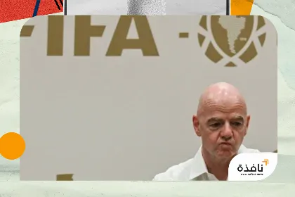 الاتحاد النيوزيلندي يسحب دعمه لإنفانتينو في انتخابات «فيفا» | نافذة الشرق