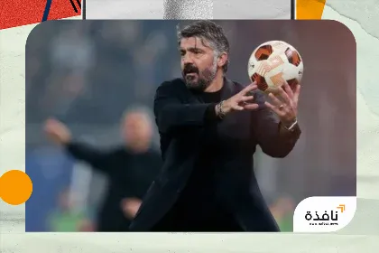 غاتوزو يستهل مشواره مع «لاتسيو» بالخروج من «كأس إيطاليا» | نافذة الشرق