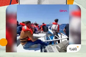 أم تروي لحظات فقدان طفليها في مأساة انقلاب عبارة قبالة | نافذة الشرق