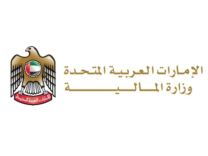 "المالية" تصدر قراراً بشأن متطلبات تقديم إقرار معلومات الركيزة الثانية | نافذة الشرق
