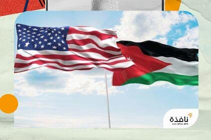 الأردن يوقع اتفاقية تعاون إستراتيجي بقيمة 354.6 مليون دولار مع | نافذة الشرق