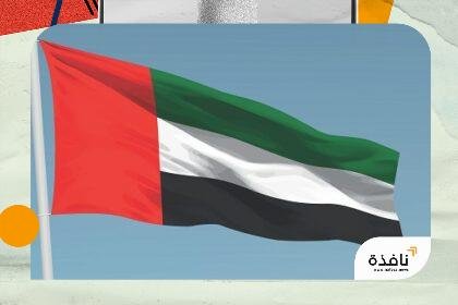 38 اتفاقية شراكة تعزز حضور الإمارات في الأسواق العالمية وتدعم | نافذة الشرق