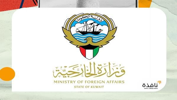 الكويت تدين الهجوم الإيراني على ناقلة "أدنوك" وتؤكد دعمها للإمارات | نافذة الشرق الكويت تدين الهجوم الإيراني على ناقلة "أدنوك" وتؤكد دعمها للإمارات | نافذة الشرق