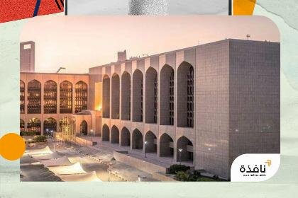 المصرف المركزي يصدر بياناً بشأن فروع بنك مصر العاملة في | نافذة الشرق