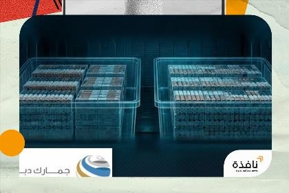 جمارك دبي تحبط تهريب 70 مليون سيجارة غير مشروعة عبر 3 منافذ جوية إلى أوروبا