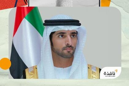 حمدان بن محمد يعتمد تشكيل اللجنة الإشرافية لمبادرات "الشيخة هند بنت مكتوم للأسرة"
