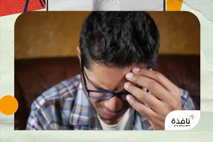 صعوبة التركيز والنسيان... ما الأسباب المحتملة لـ«ضباب الدماغ»؟ | نافذة الشرق