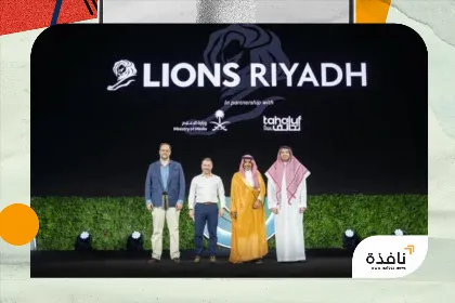 السعودية تستضيف «مهرجان ليونز الرياض» ديسمبر 2027