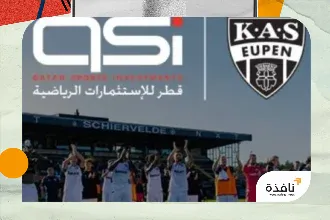 شركة قطر للاستثمارات الرياضية تستحوذ على نادي أوبن البلجيكي | نافذة الشرق