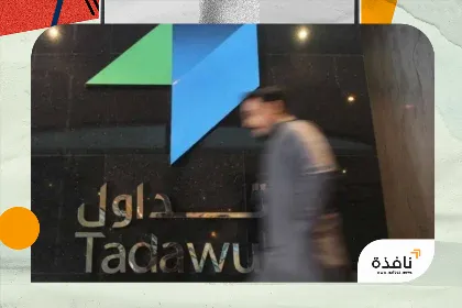الصكوك والسندات السعودية تفتح مساراً جديداً للوصول إلى السيولة | نافذة الشرق