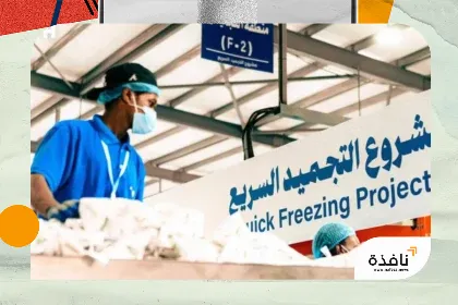 سلسلة التبريد السعودية... «سباق الزمن» من التخزين إلى التوزيع
