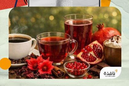 مشروبات غنية بمضادات الأكسدة أكثر من الشاي الأخضر | نافذة الشرق