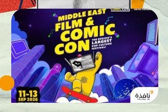 أكبر مهرجان للثقافة الشعبية في المنطقة يعود إلى أبوظبي | نافذة الشرق