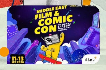 أكبر مهرجان للثقافة الشعبية في المنطقة يعود إلى أبوظبي
