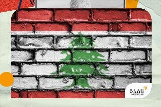 هجرة المدارس في لبنان : بين قسوة الأقساط وضغط النزوح | نافذة الشرق