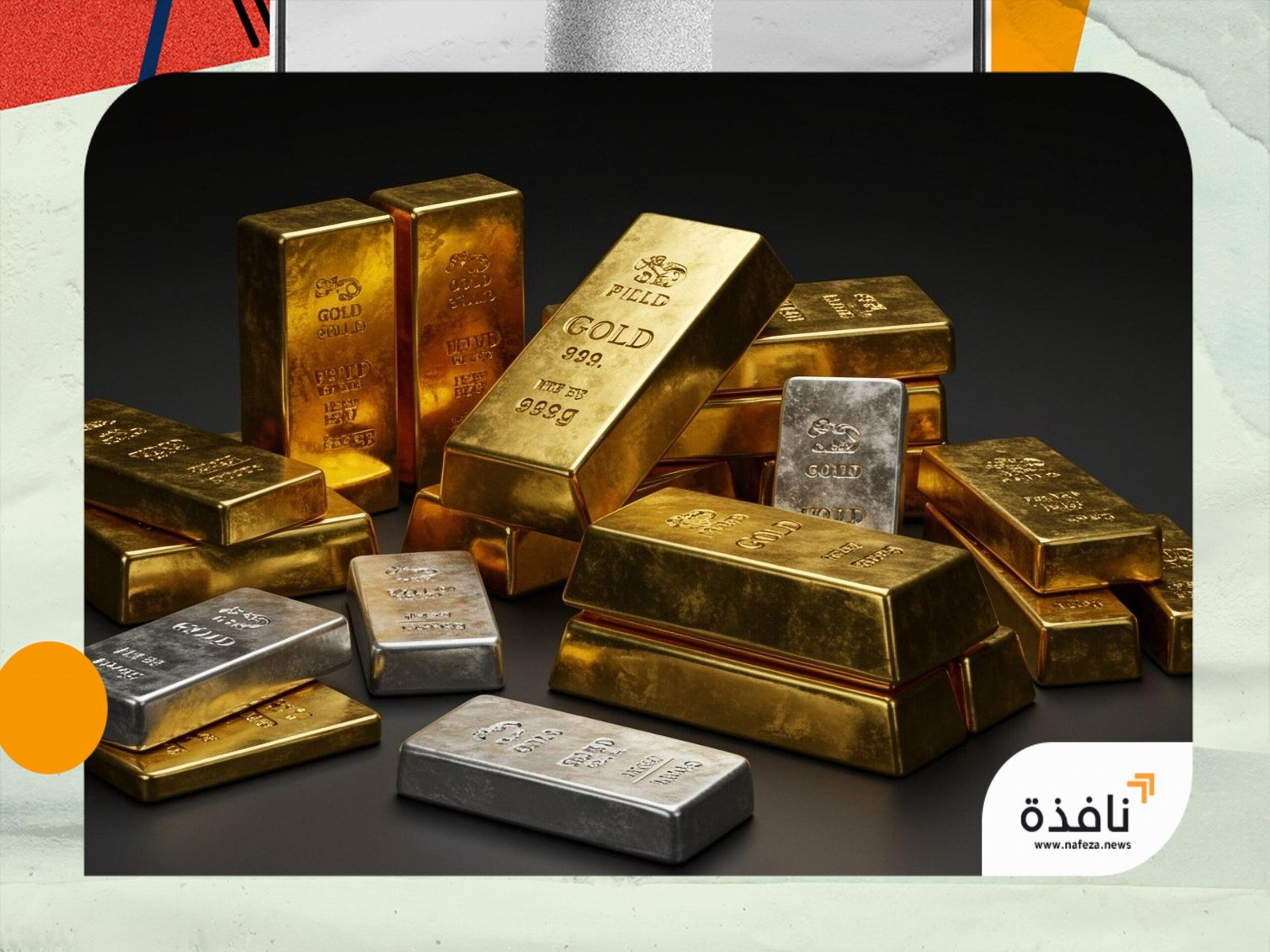 انخفاض أسعار الذهب والمعادن النفيسة الأخرى | نافذة الشرق