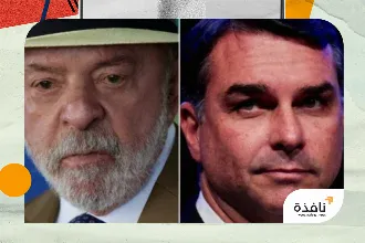 البرازيليون يختارون بين لولا وفلافيو بولسونارو تحت أنظار ترمب | نافذة الشرق