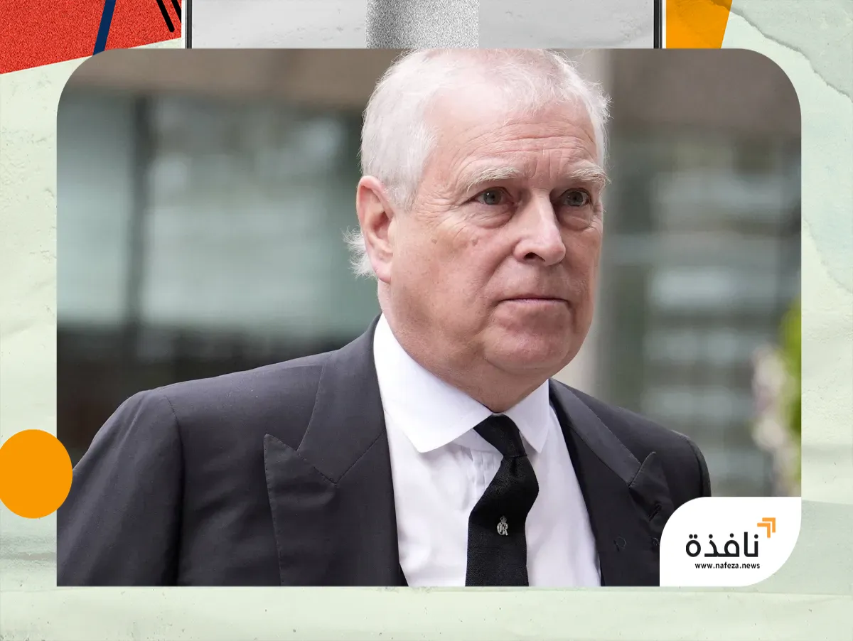 الأمير السابق أندرو يتلقى 302 ألف جنيه إسترليني مقابل التخلي | نافذة الشرق