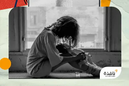 ما الفرق بين الحزن الطبيعي والاكتئاب؟ ومتى تطلب المساعدة؟ | نافذة الشرق