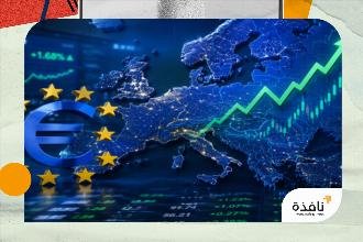 الأسهم الأوروبية ترتفع 1% وتستعيد خسائرها الأسبوعية | نافذة الشرق