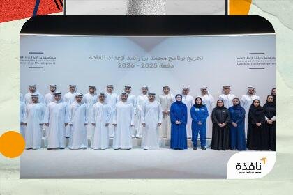 بالصور... ولي عهد دبي يشهد تخريج منتسبي دفعة 2025- 2026 | نافذة الشرق