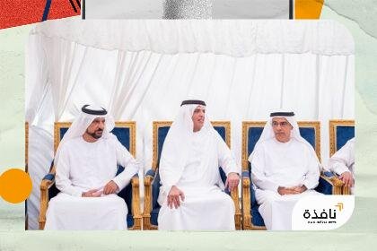 حاكم رأس الخيمة يعزي في وفاة أحمد عبدالله الزعابي | نافذة الشرق